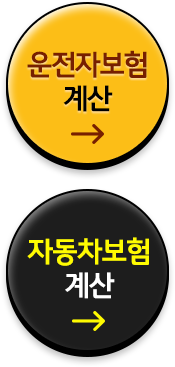 KB운전자보험 플로팅 CTA